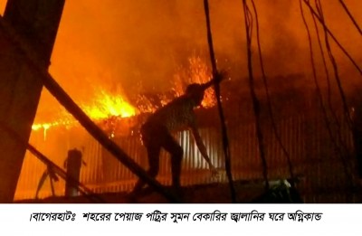 বাগেরহাট বেকারিতে আগুন, অগ্নিদগ্ধ কর্মচারির মৃত্যু